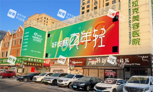 长春中妍奥拉克医疗美容左侧门