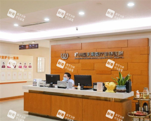 杭州连天美整形前台