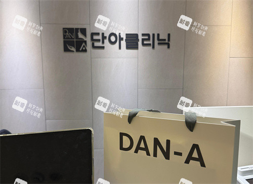 丹雅皮肤科前台环境