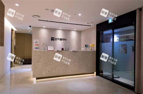 韩国丹雅皮肤科前台
