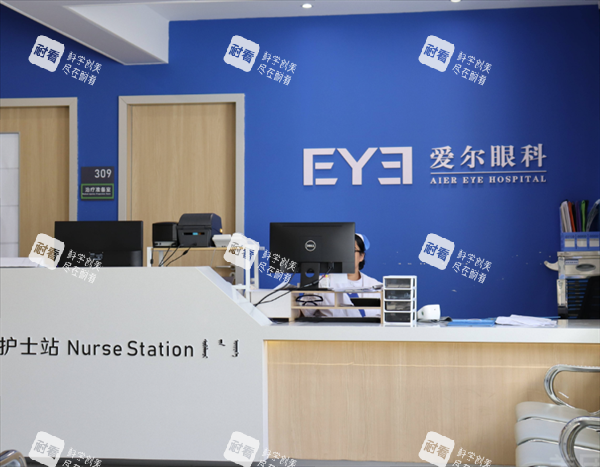 呼伦贝尔爱尔眼科护士站图