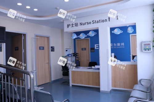 呼伦贝尔爱尔眼科医院护士站 呼伦贝尔爱尔眼科医院护士站