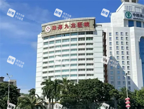 珠海九龙医院外景图