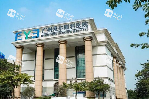 广州爱尔眼科医院外观图