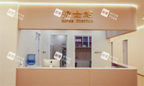 上海爱尚丽格护士站环境