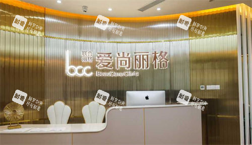 上海爱尚丽格前台环境图