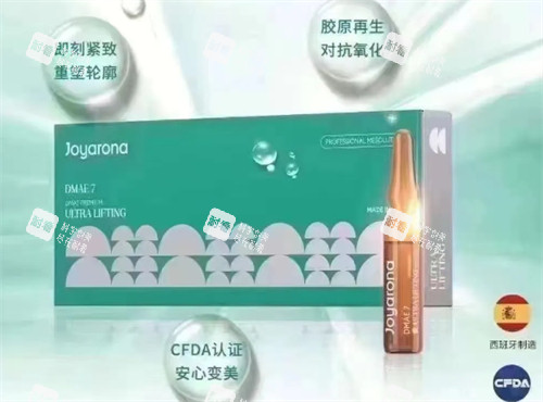 帝美妮提升针包装