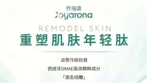 帝美妮提升针功效