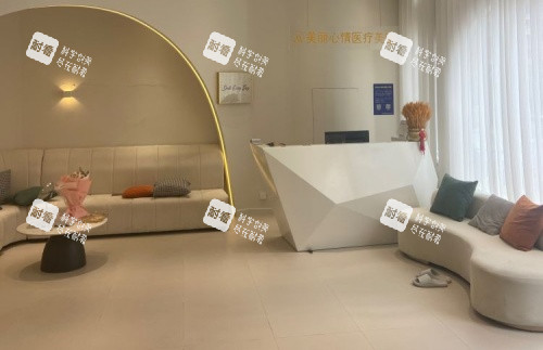 威海美丽心情整形休息区环境示意图