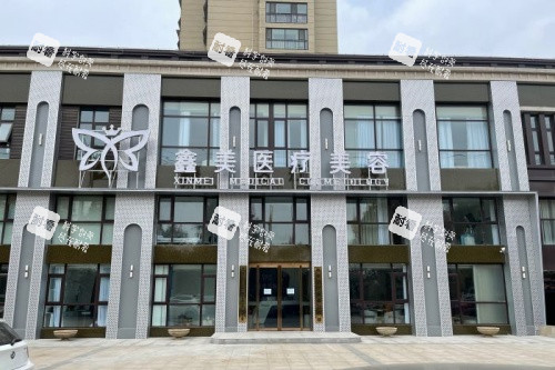 泰安鑫美整形门头