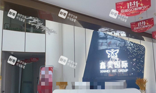 泰安鑫美医疗美容前台图