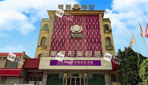 济宁名美整形门头环境图