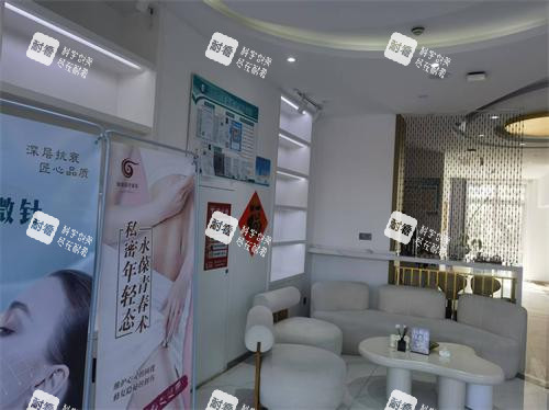 济宁曲阜铭城整形内部休息区 济宁曲阜铭城整形内部休息区