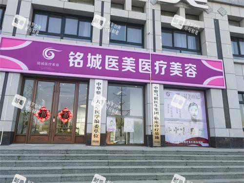 济宁曲阜铭城整形外观门头 济宁曲阜铭城整形外观门头