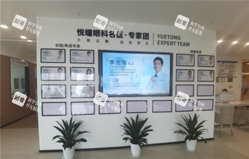 武汉悦瞳眼科展示区 武汉悦瞳眼科展示区