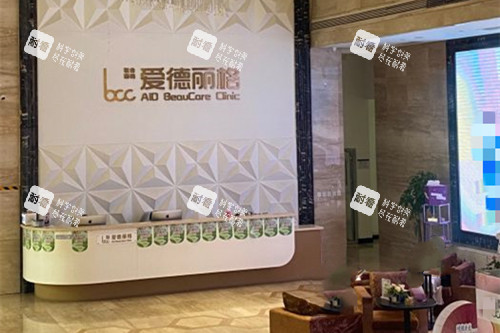 大连爱德丽格整形服务台环境