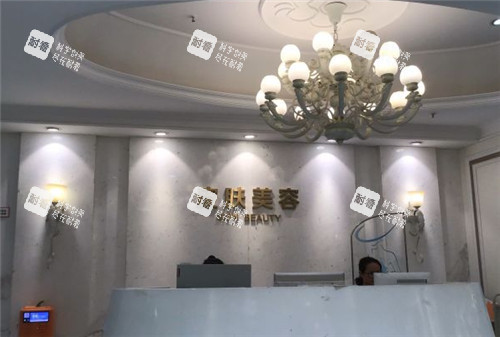 沈阳百嘉丽整形导医台