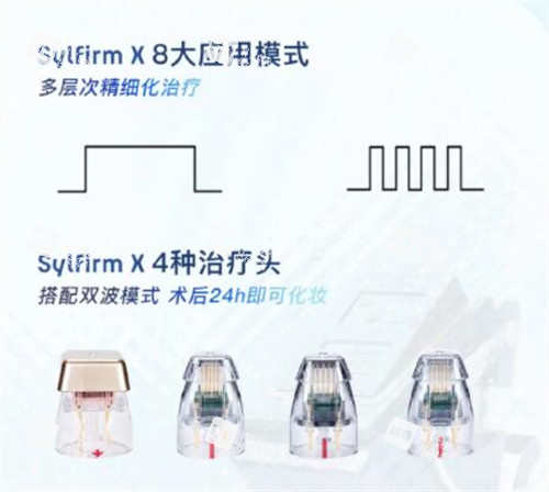 黑曜双波黄金微针探头展示