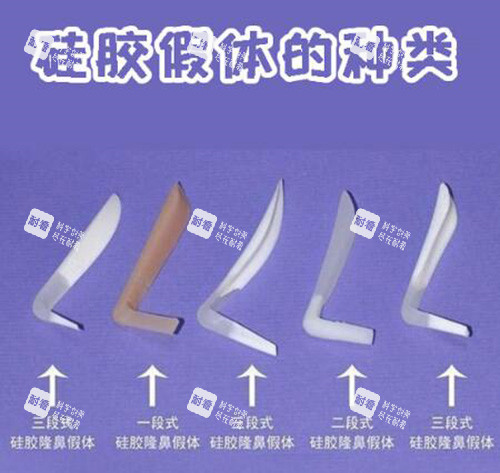隆鼻硅胶假体种类