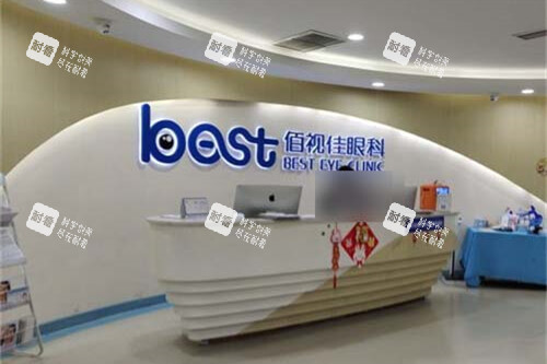 重庆佰视佳眼科价格贵吗？参考2026价格表不算贵：全飞秒1.3W起，激光手术不到万元