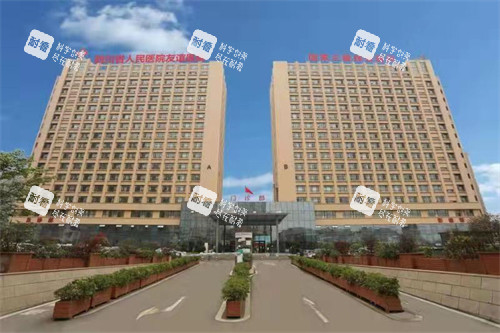 成都友谊医院疤痕科医院大楼环境一览图