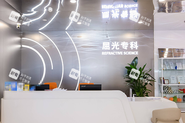 南京华厦眼科屈光科