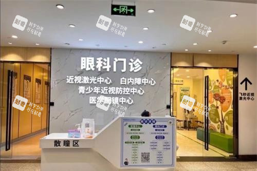 苏州太学眼科散瞳区 苏州太学眼科散瞳区