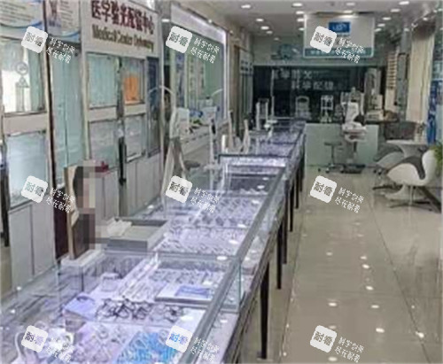 青岛鲁东眼科配光中心环境图 青岛鲁东眼科配光中心环境图