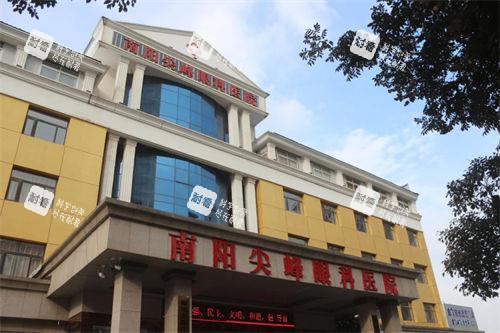 南阳尖峰眼科医院外景门头