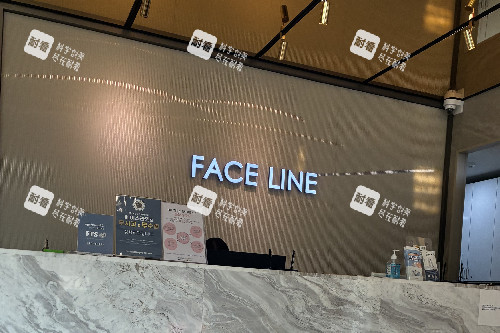 韩国faceline整形医院导诊台 韩国faceline整形医院导诊台