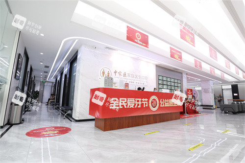 广州中家医家庭医生口腔门诊（越秀院区）大厅