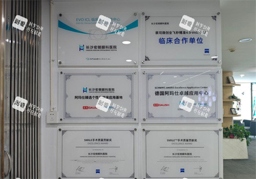 长沙宏朗眼科资质展示