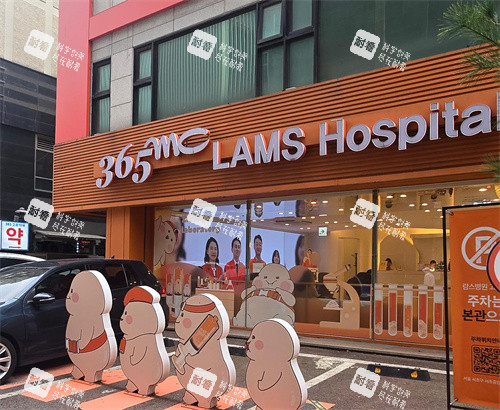 韩国365mc整形门口环境图 韩国365mc整形门口环境图