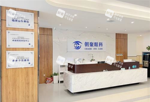 北京朝聚眼科前台环境 北京朝聚眼科前台环境