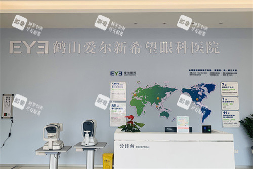 鹤山爱尔新希望眼科医院分诊台 鹤山爱尔新希望眼科医院分诊台