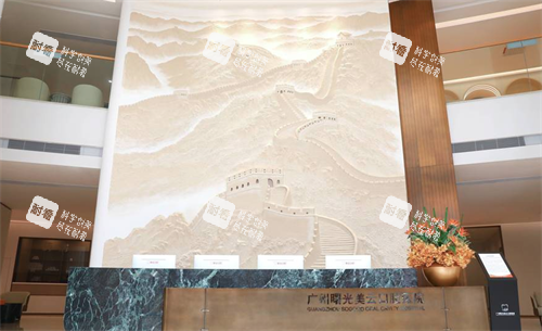 广州曙光美云口腔医院环境图 广州曙光美云口腔医院环境图