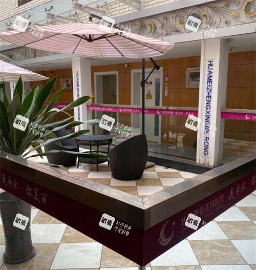 茂名华美美容医院环境