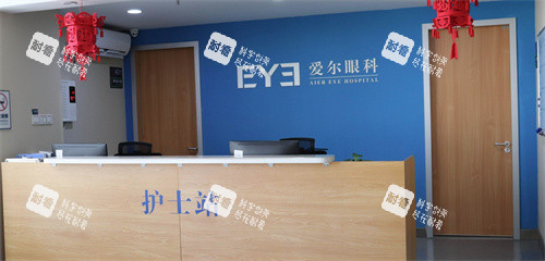 常州爱尔眼科医院住院部 常州爱尔眼科医院住院部