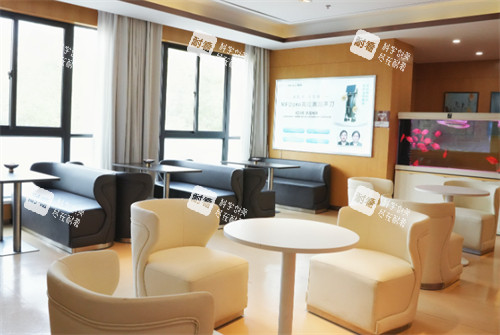 西安叶子医疗美容医院休息区 西安叶子医疗美容医院休息区