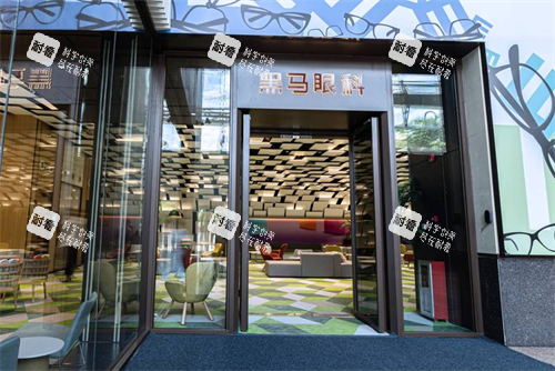 深圳黑马眼科门头图 深圳黑马眼科门头图