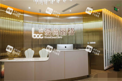 上海爱尚丽格美医疗美容前台