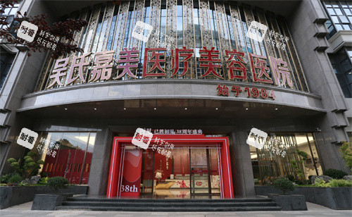 昆明吴氏嘉美整形的大门