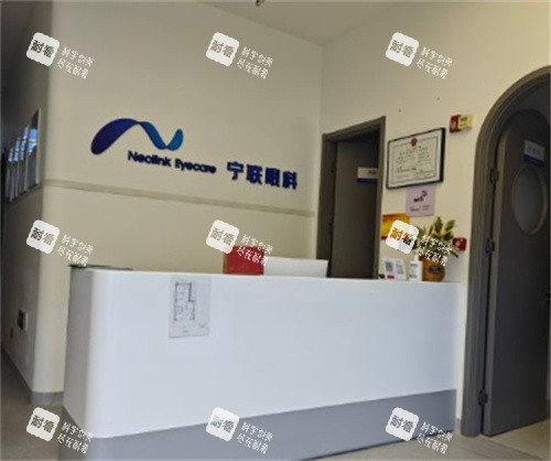 北京宁联西海眼科前台 北京宁联西海眼科前台