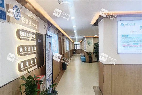 广州华康中医医院皮肤科