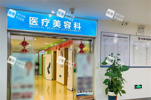 中信惠州医院医疗美容科 中信惠州医院医疗美容科