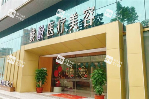 汕头紫龄医疗美容门头图 汕头紫龄医疗美容门头图