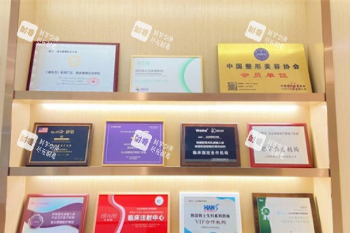 汕头紫龄医疗美容荣誉展示 汕头紫龄医疗美容荣誉展示