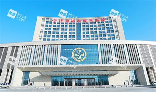 济南明水眼科外景环境图