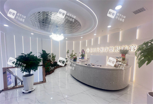 兰州医时代医疗美容环境