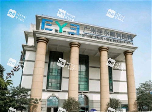 广州黄埔爱尔眼科外景环境图